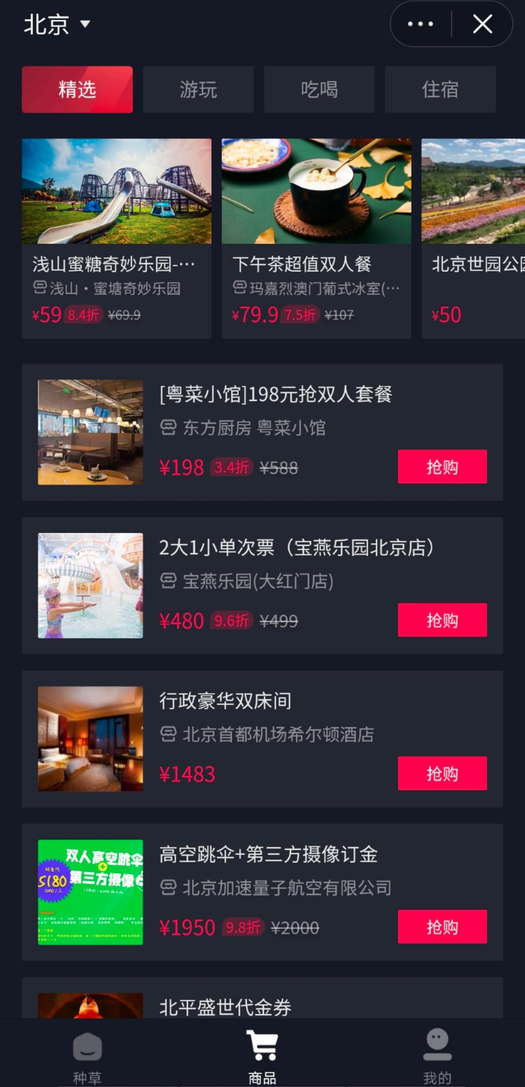 独家丨抖音滴滴内测OTA平台，流量杀器搅局万亿旅游市场