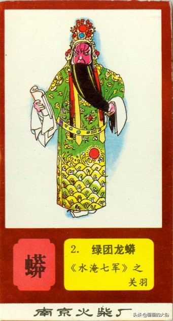 一百多种京剧服饰图解，让你知道什么是“靠”什么是“蟒”