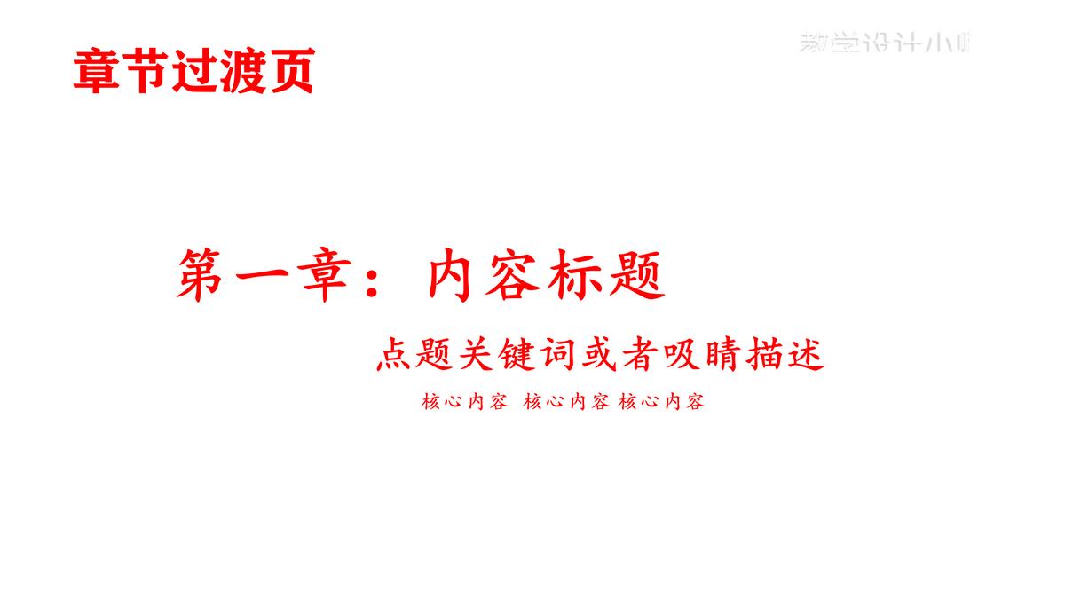 帮助大家快速掌握工作ppt制作技巧,ppt小技巧小视频