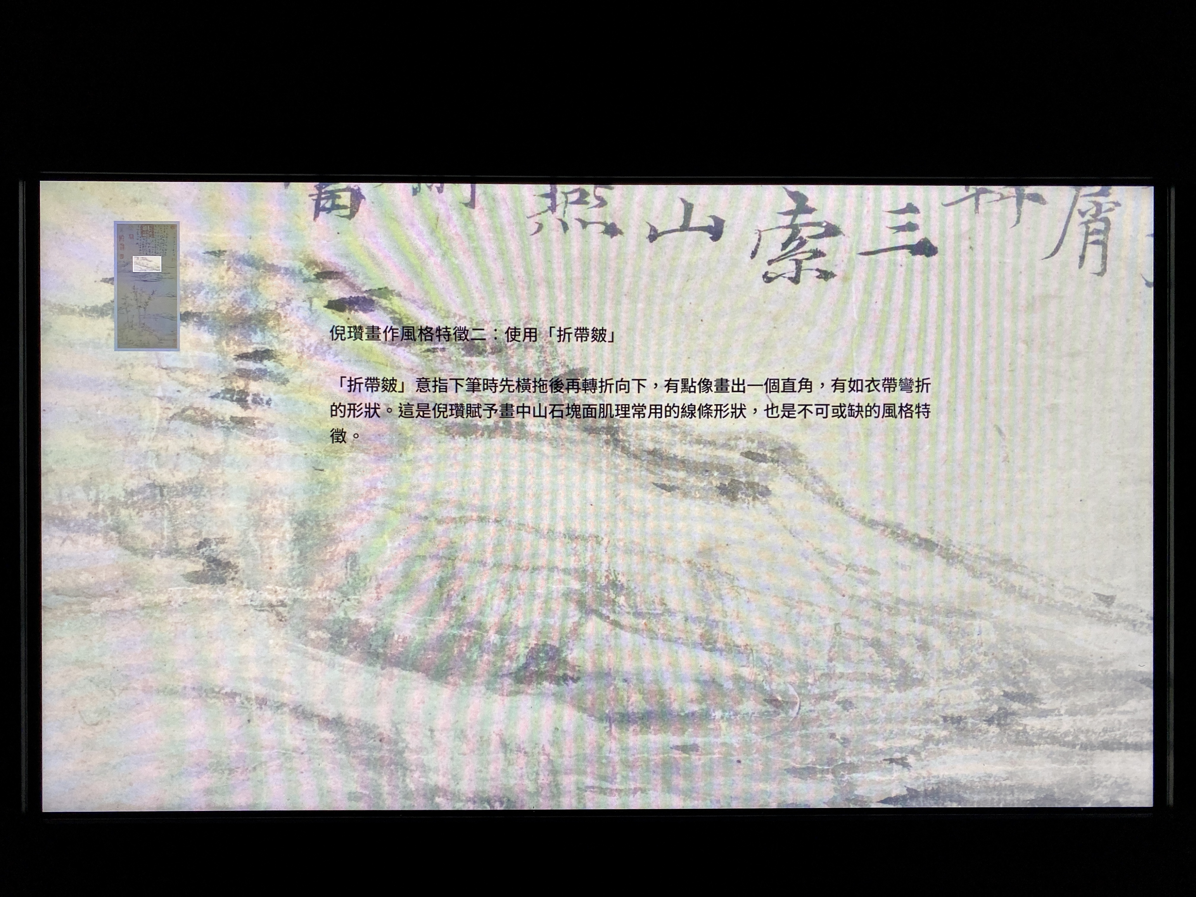 您是观赏者，也是参与者『话画－说明卡片探索记』特展