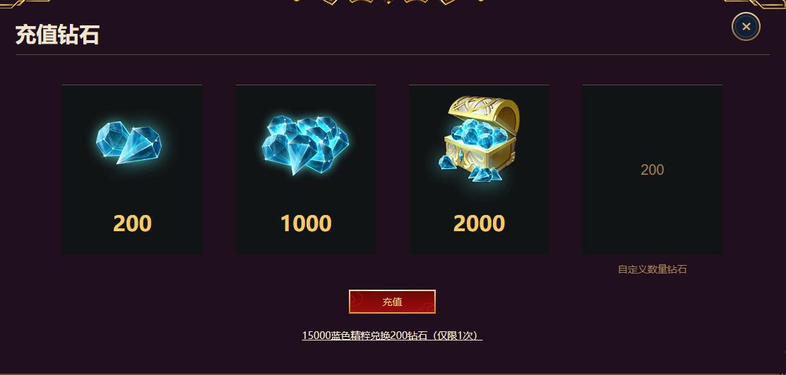 英雄联盟：幸运六月活动来袭，龙瞎降临，到底该不该氪一波？