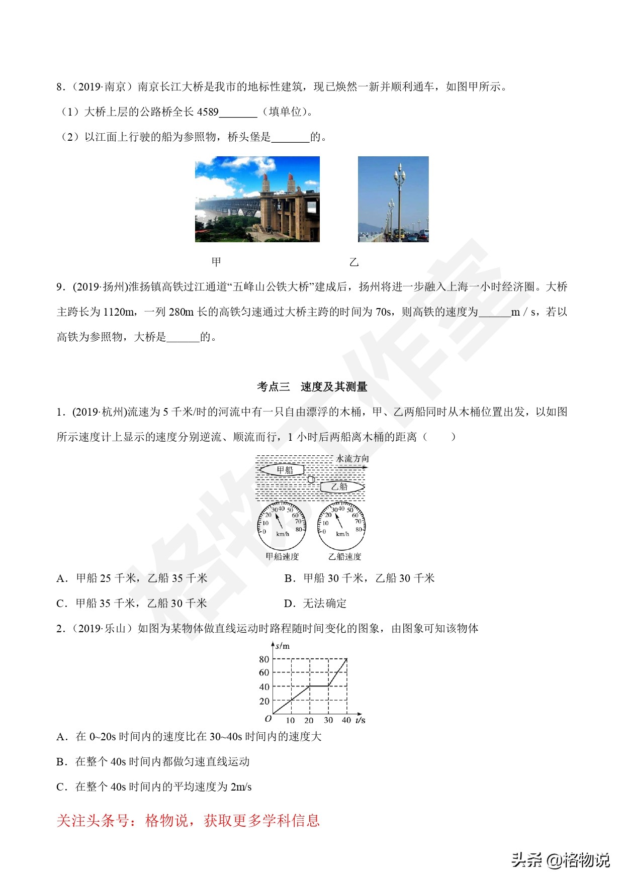 物理初二上册重点知识总结练习题,初二上册物理期中复习题