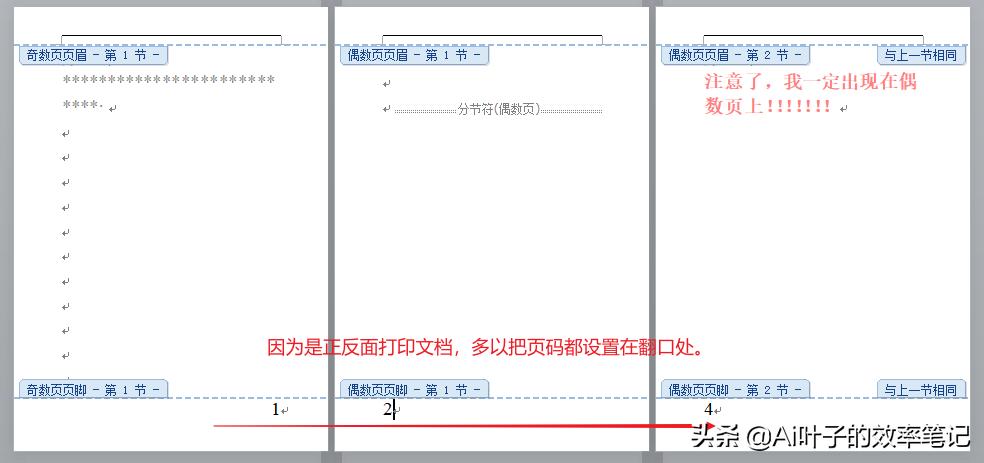 word论文排版免费吗,学习word论文排版难吗