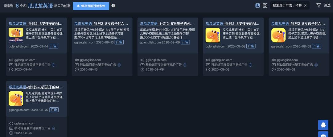 案例拆解：8000字狂拆瓜瓜龙转介绍体系