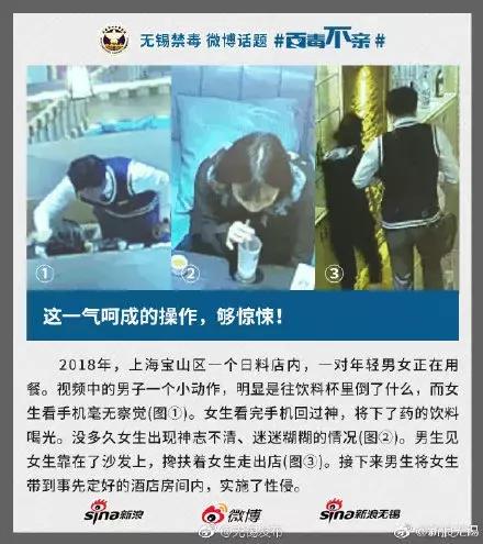 “韩国明星李胜利的*药迷**”要怎么防？教你5招，保护自己！