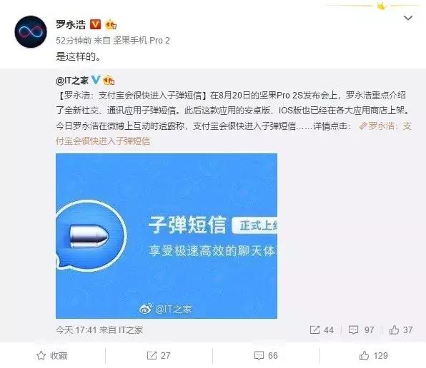 “*弹子**短信”火了!但这些死在微信下的社交应用你们还记得吗?