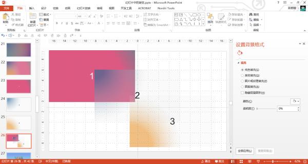 幻灯片如何设置渐变填充色,幻灯片背景双色渐变怎么设置
