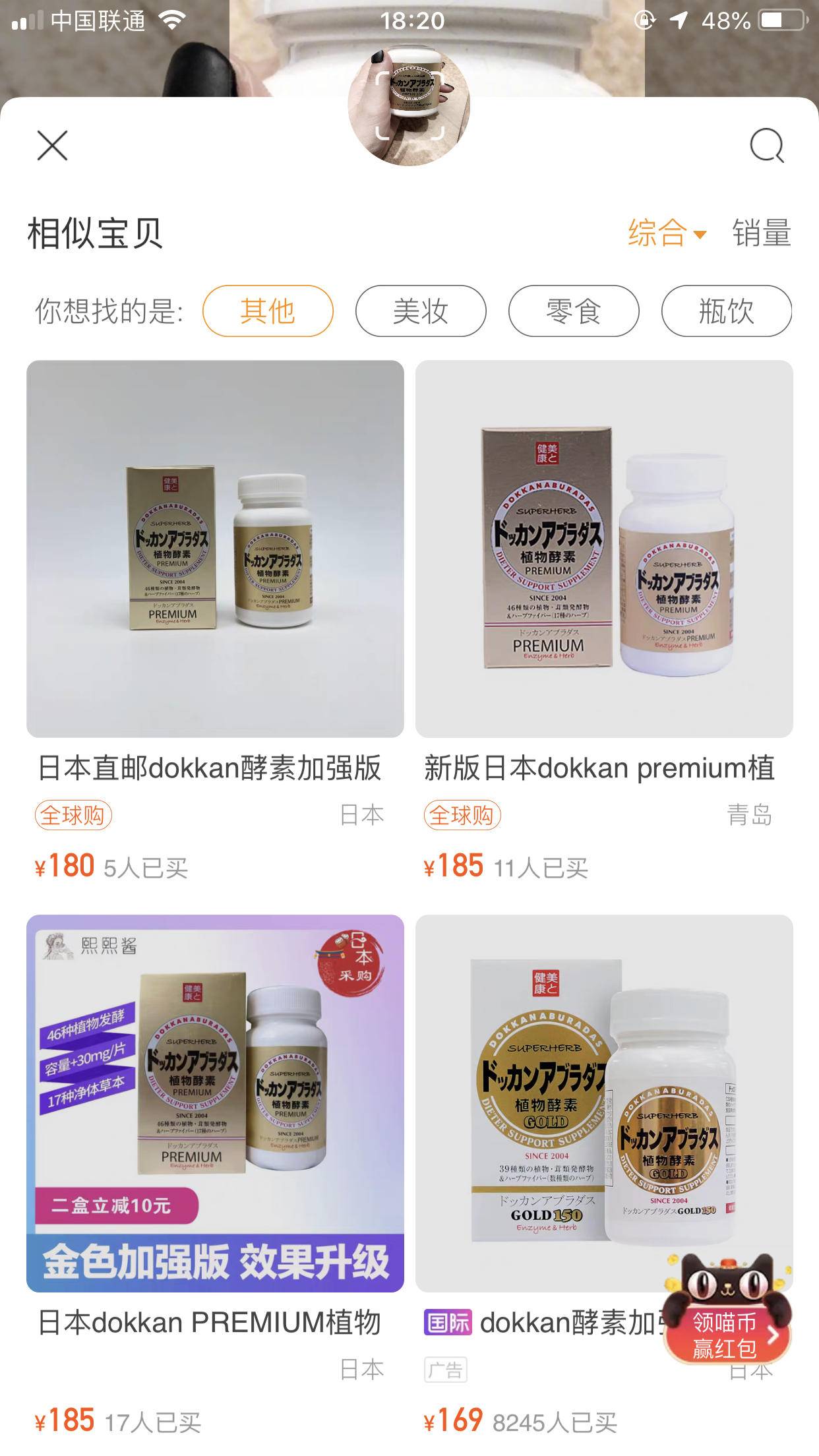 哪个牌子的酵素排宿便效果好,范冰冰推荐的日本酵素图片