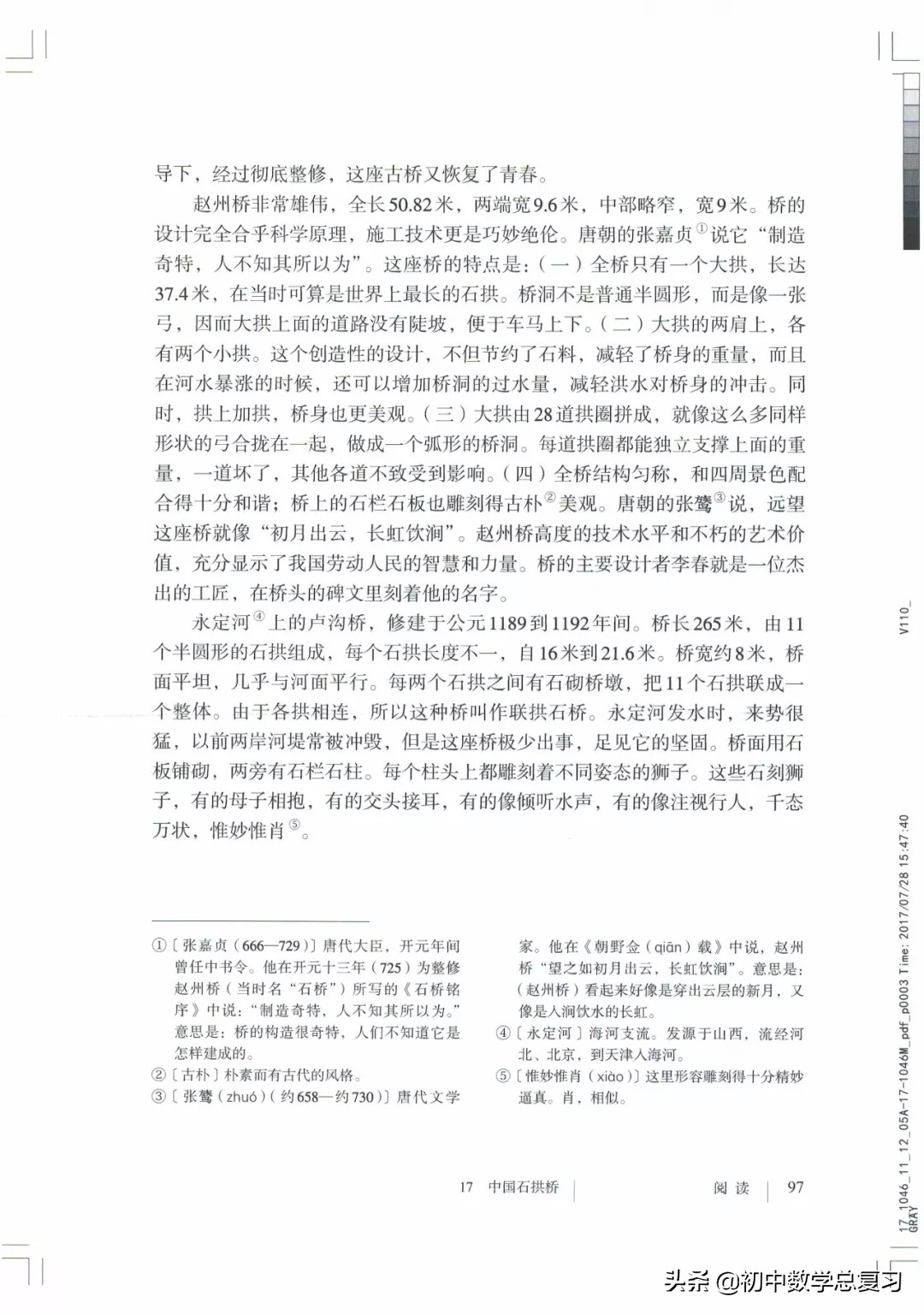 部编版八年级下册语文课本电子版,2021八年级上册语文书电子版人教