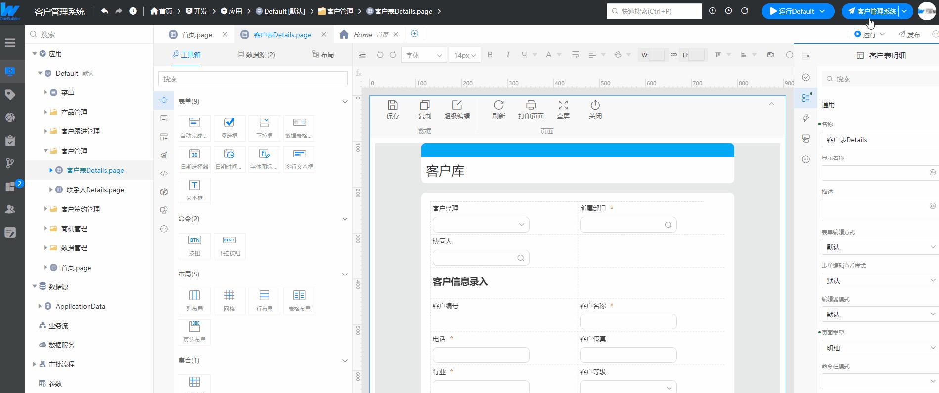 公司管理系统操作,公司系统管理具体步骤