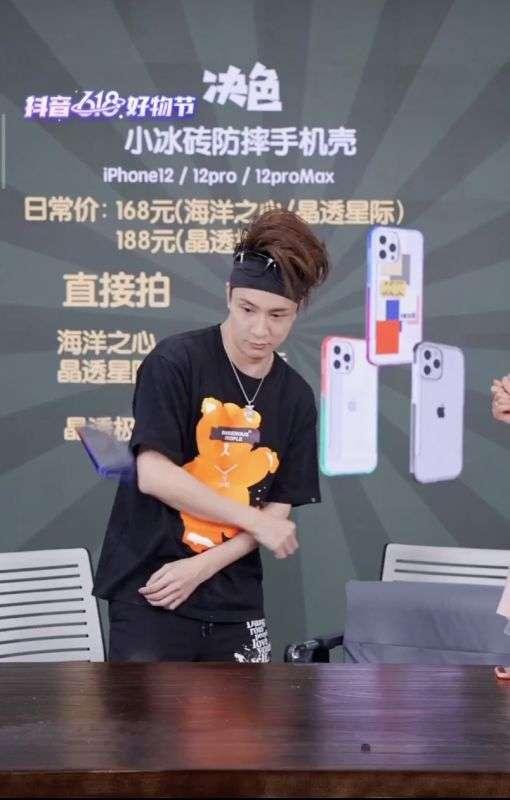 薛之谦同款手机iphone,售价288的防摔手机壳