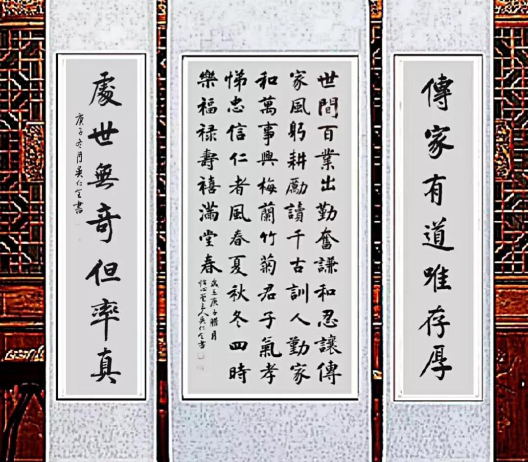 藏在小县城里的大书法家，他所写的楷书中堂，字字精湛神采飘逸