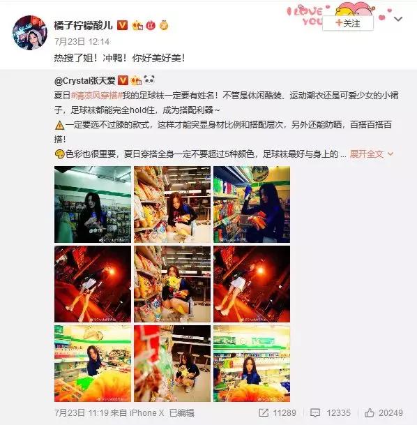 漫画腿很爽很撩人，张天爱下场教学：其实你也hold得住