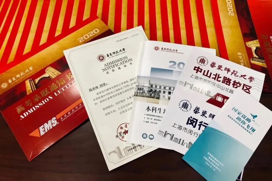 001号录取通知书,001号录取通知书火了众人泪目
