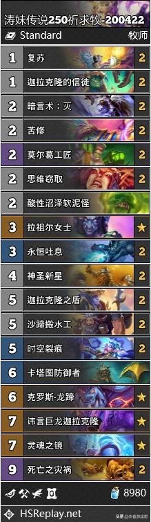 炉石传说新毒瘤卡组推荐,炉石传说蓝龙术祈求牧