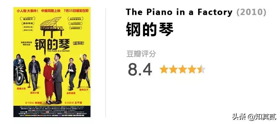 10部必看钢琴电影,世界经典钢琴电影