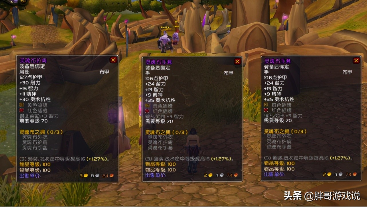 魔兽世界怀旧服tbc卡拉赞装备,魔兽世界tbc卡拉赞战士前期装备