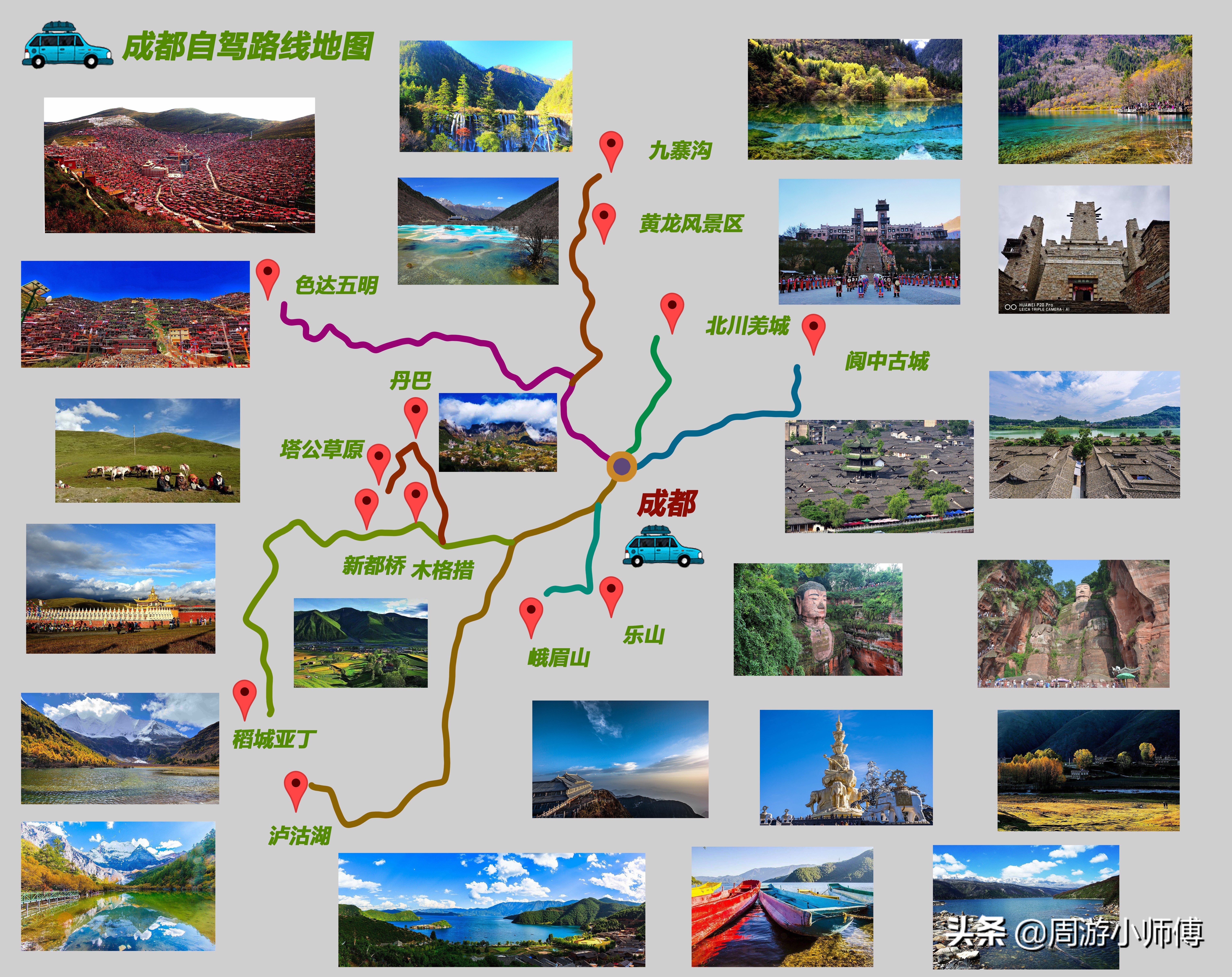 中国最受欢迎十大自驾路线top10,中国最受欢迎的十大自驾路线top1