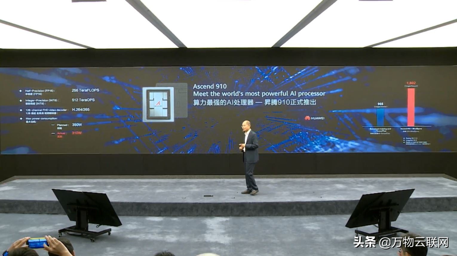 华为越来越强,华为atlas900ai处理器2019