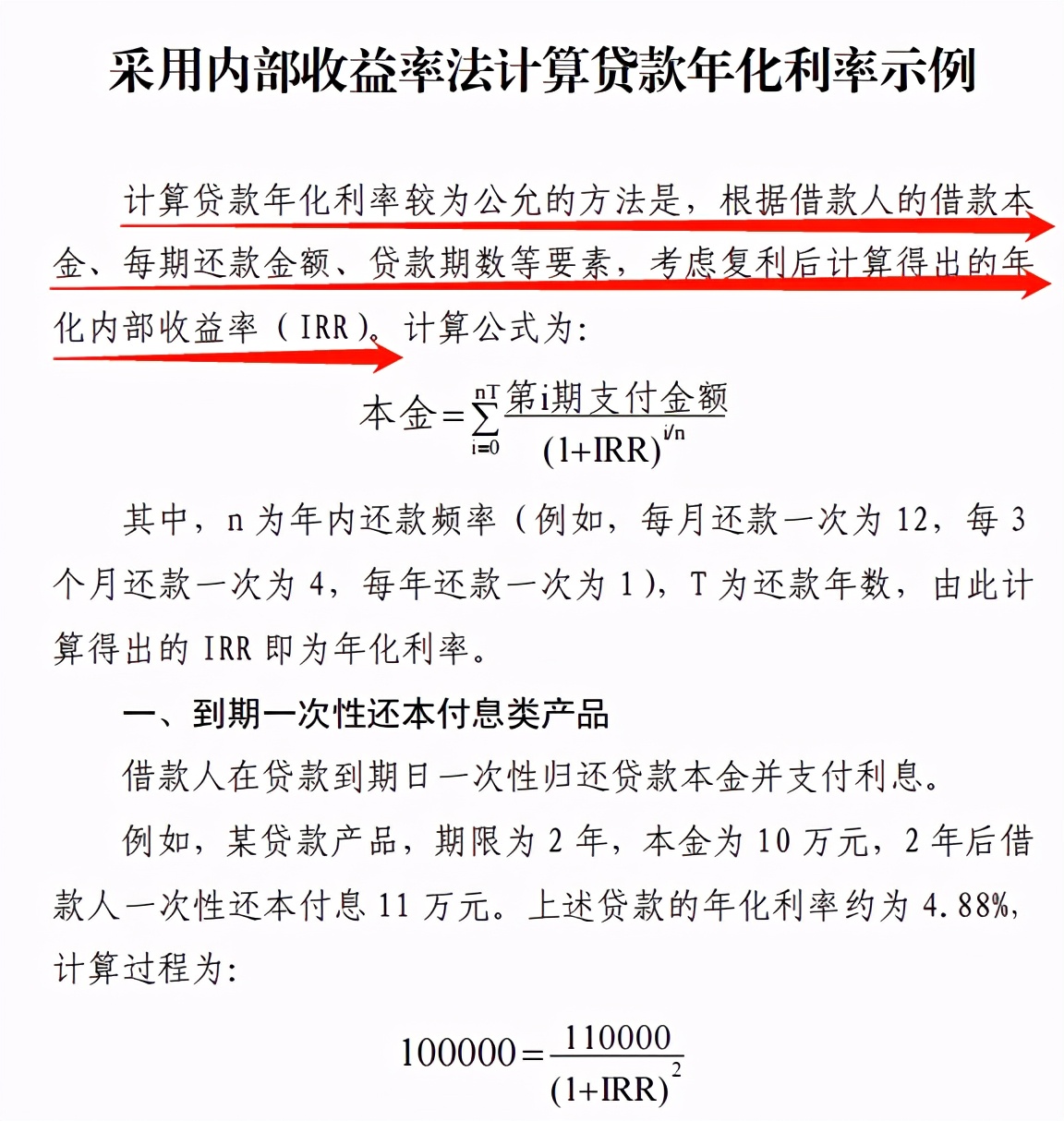 网贷和信用卡哪个利息比较低,网贷跟信用卡哪个利息高