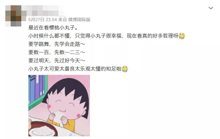 我从没见过像《樱桃小丸子》这样丧的成人动画