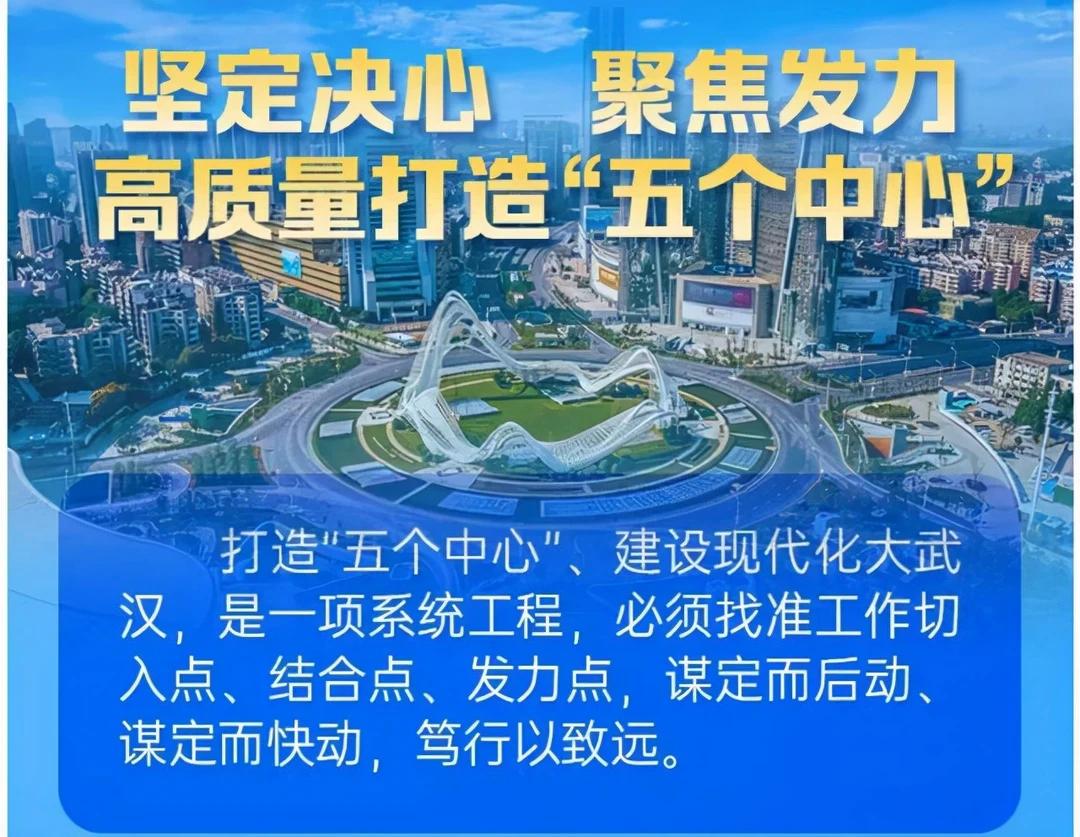 武汉2024年如何发展科技之城,武汉这座科技之城