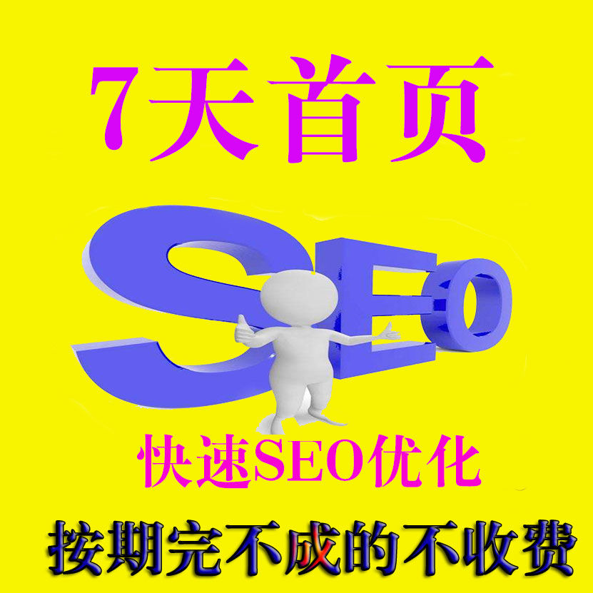 网站内部怎么优化推广,如何做网站的优化和推广工作