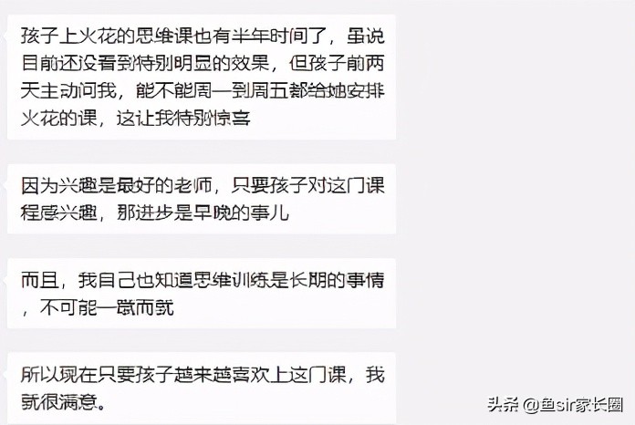 学而思网校和豌豆思维哪个好,火花思维与学而思培优对比