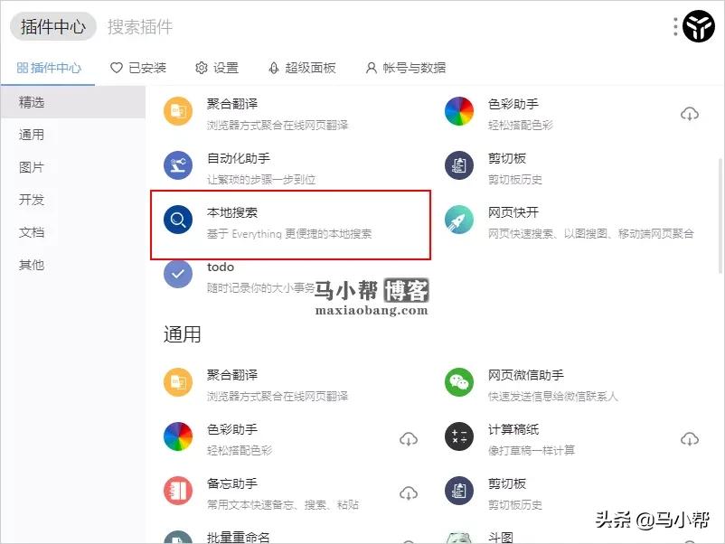 电脑用什么软件能快速搜索,电脑简单实用搜索工具
