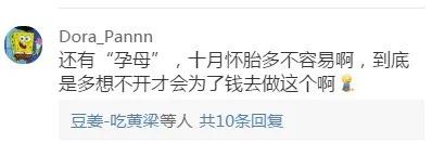 供卵代孕一条龙，85万包成功？差点命都没了！