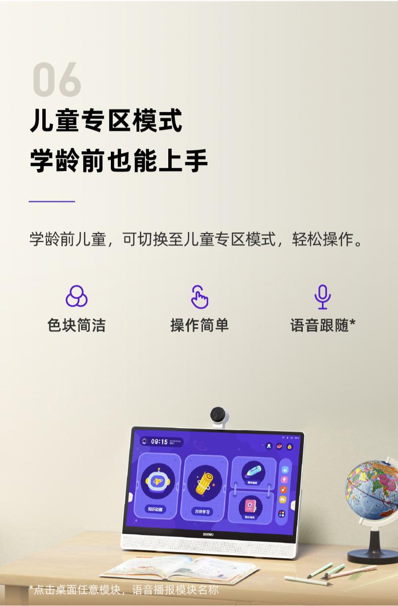 从教育信息化拓荒者到行业巨头,希沃如何保护学生视力健康?