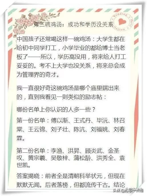 清华教授谈对教育的看法,清华大学教授论教育
