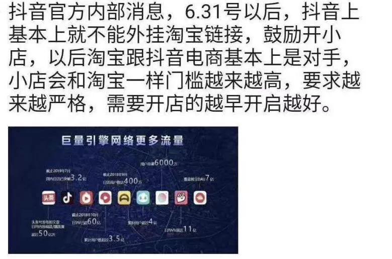 抖音全域电商红利,抖音电商各个指标解读