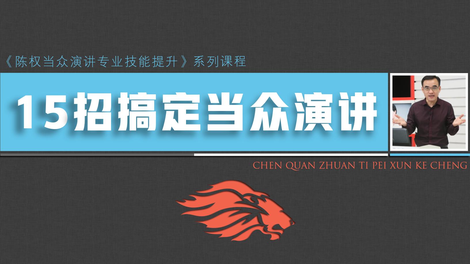 上台演讲紧张双腿哆嗦,说话紧张当众演讲不紧张的方法