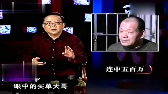 东北保安两年内连中两次500万,黑龙江保安两次彩票500万中奖