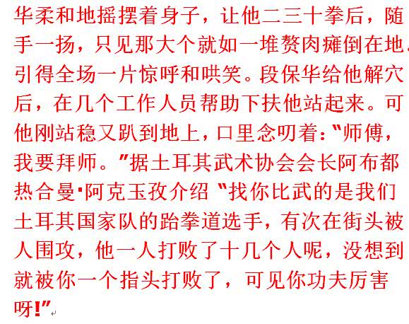 马保国降龙十八掌出场,降龙十八掌乔峰马保国