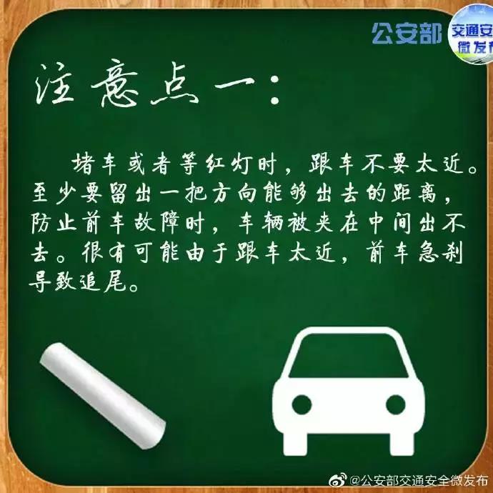 新手老司机上路开车最全技巧,开车上路要学会的常识