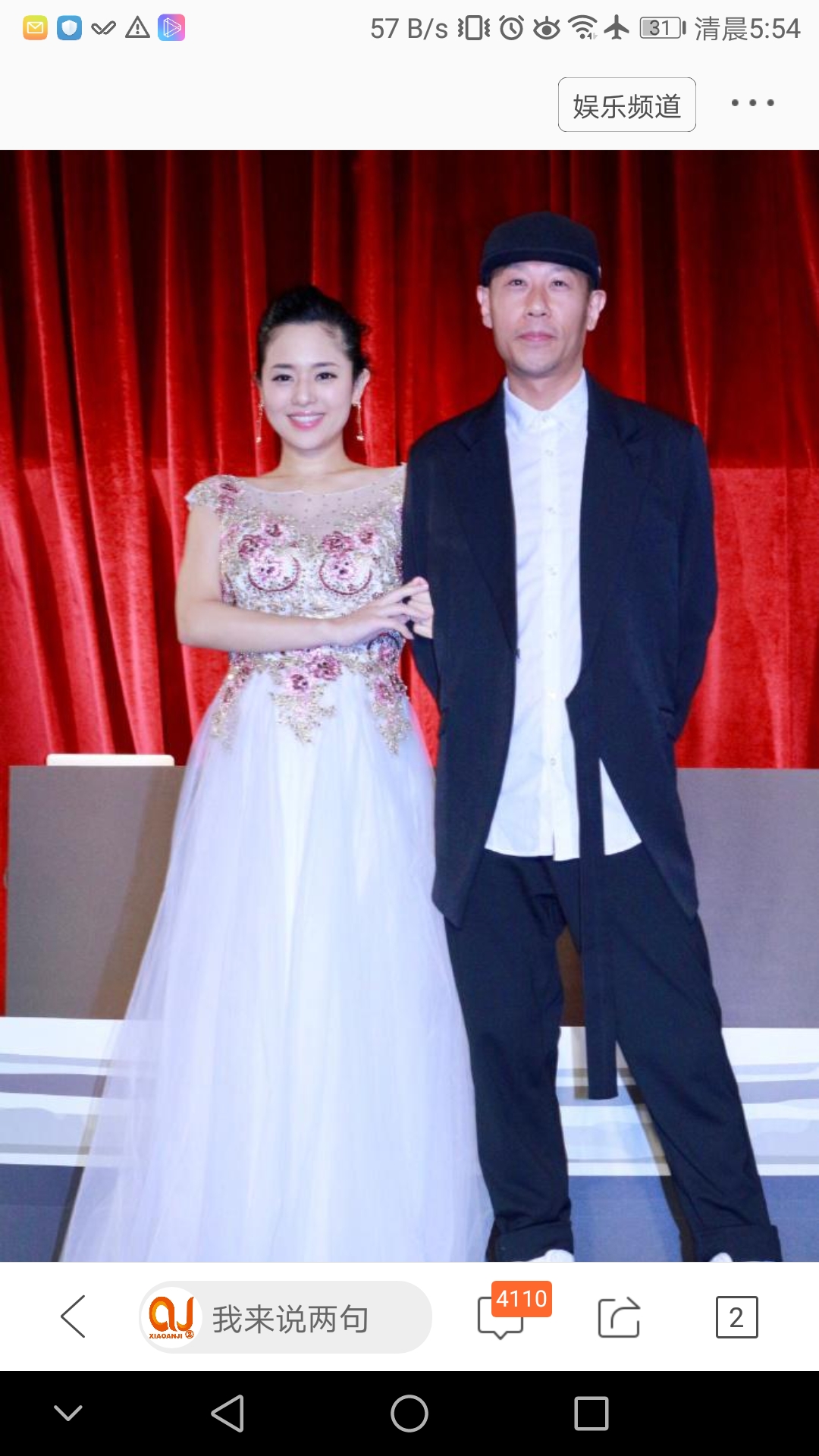 苍井空爆料已怀孕！不用猜！孩子的爸爸很明确！