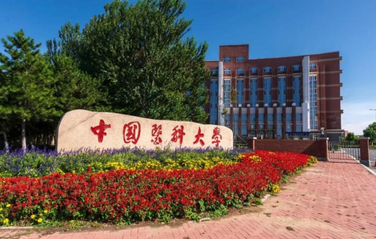 2023辽宁医学院校录取分数线,2022年辽宁医学类院校录取分数线