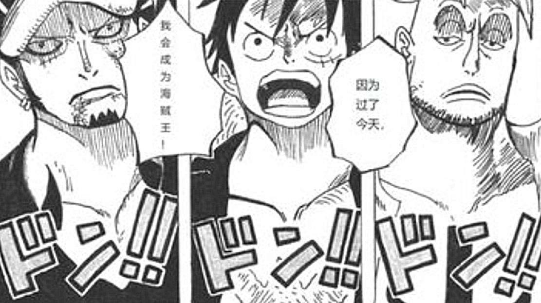 海贼王：罗会因路飞而死，他的牺牲将换来天龙人的倒台