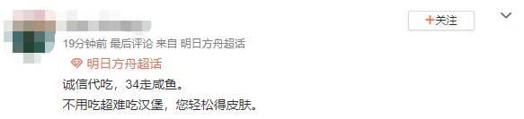 明日方舟联动肯德基2024,明日方舟和肯德基联动