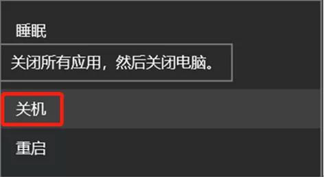 我敢打赌99%的人都不会正确给电脑关机