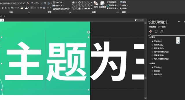 向网易云高端酷炫的海报偷师,做出来的PPT太惊艳了,方法超简单
