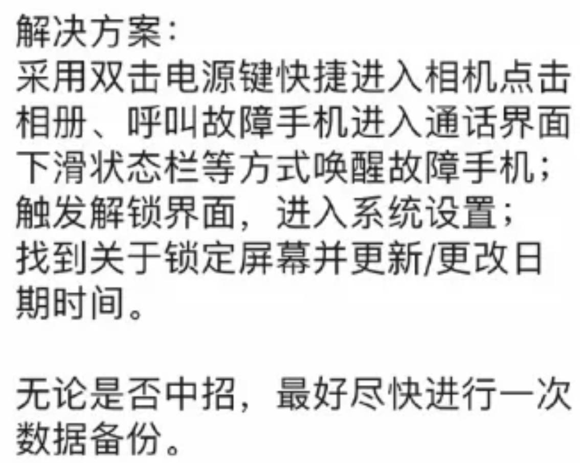 三星手机突然间黑屏是怎么回事,三星手机突然白屏闪烁是什么原因