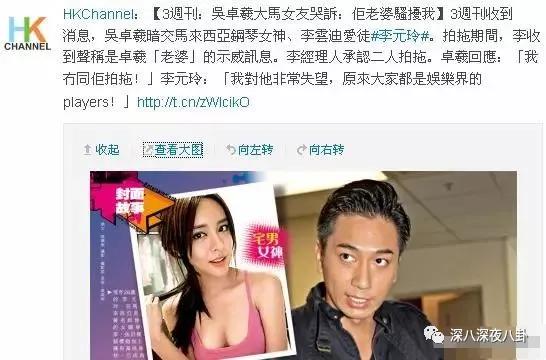 吴卓羲的绯闻是什么,吴卓羲的绯闻对象都有谁