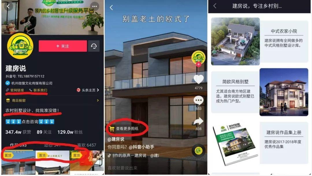 抖音商品变现模式有哪些,这8个抖音变现方式你了解吗