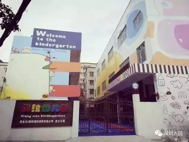 宝安第二机关幼儿园阳光海分园,深圳宝安翻身有哪家公立幼儿园