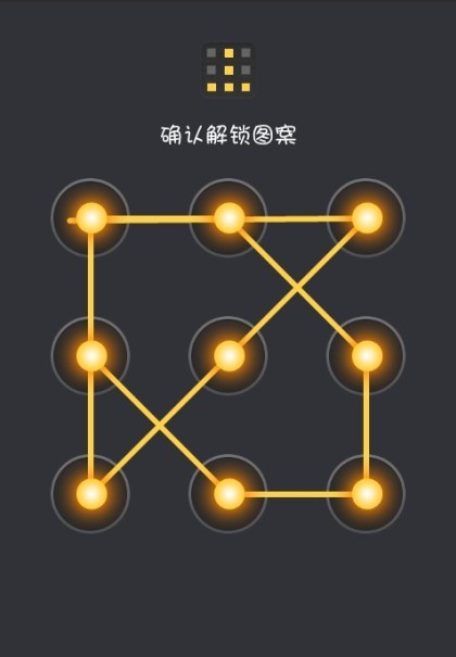 手机解锁图案常用的有哪些,手机图案解锁十大最难