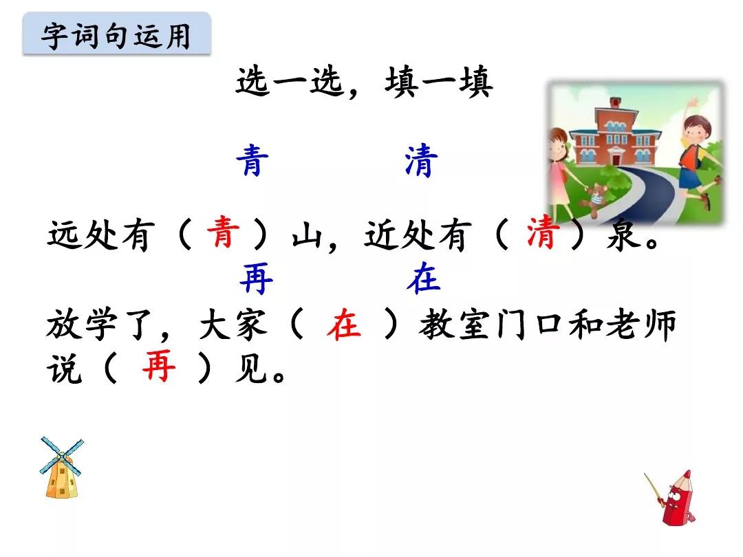 部编版五年级语文语文园地一讲解,部编版五年级下册语文园地一精讲