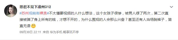 国内版“N号房”曝光，800万人围观女童裸体：我们与恶的距离